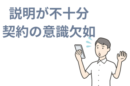 債務整理ネット申込のデメリット